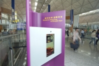 An interactive touch-screen portal is installed in the central concourse on Level 6 of the restricted area in Terminal 1. Visitors in Hong Kong and the Shanghai Expo can communicate with others in real time through this device.